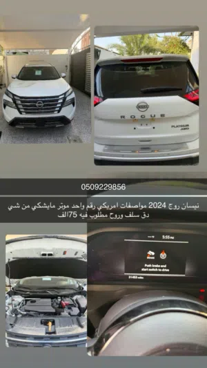 نيسان روج 2024