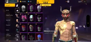 Free Fire Accounts and Characters for Sale in Abha
