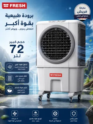 مكيف صحراوي 2026/كندشن صحراوي /مكيفات