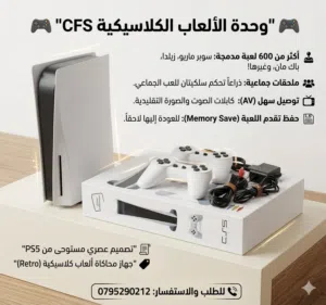 جهاز العاب كلاسيك العاب الزمن الجميل الذاكرة  القديمة سوبر ماريو /باك مان