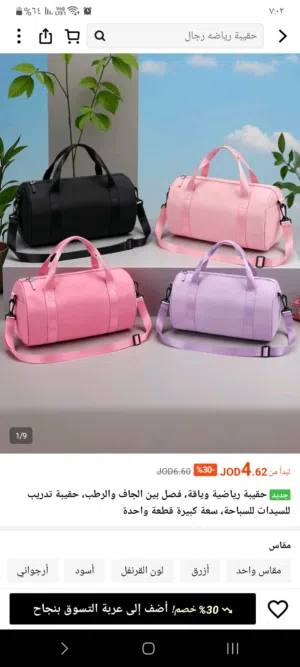 اجود انواع حقائب من شي ان