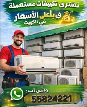 General 6 - 6.4 Ton AC in Al Ahmadi
