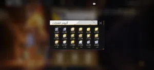 Free Fire Accounts and Characters for Sale in Ramtha