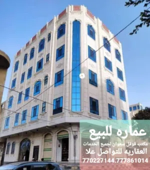  Building for Sale in Sana'a Other