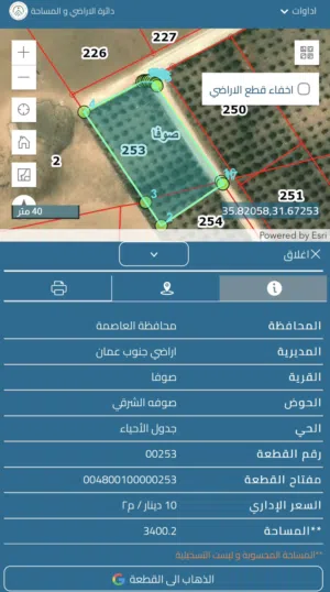 مزرعة زيتون مميزة على شارعين في عمان صوفا