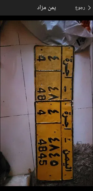 رقم اجره فاصل 4