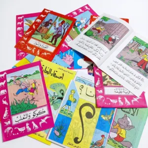 مجموعة قصص مكتبة سمير للأطفال (50 قصة)  توصيل مجاني