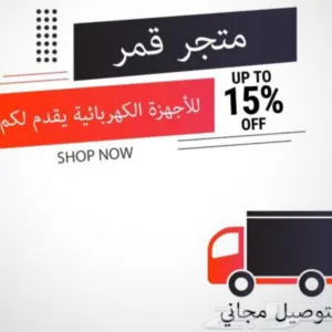 قمر 1990 