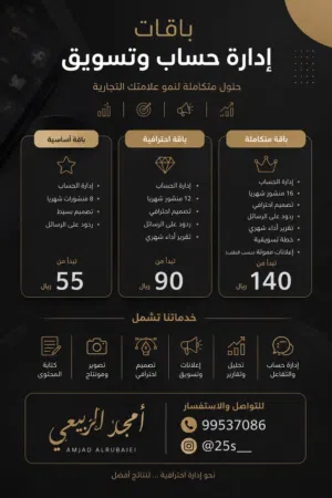 خدمة التسريق والترويج معنا باقل الاسعار