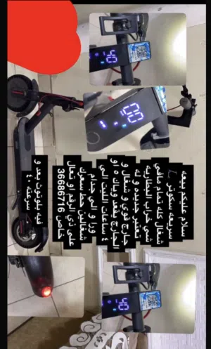 سكوتر كهربائي