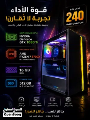 بي سي جاهز للاستخدام القوي للألعاب أو المونتاج
