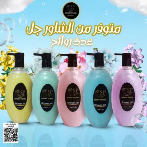 شاور جل للجسم
