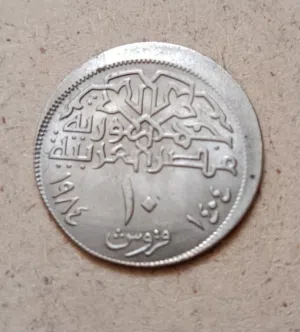 قطعة مميزة خطأ إزاحة سك واضح فى 10 قروش جمهورية مصر العربية