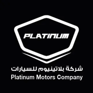 بلاتينيوم للسيارات - Platinum Motors