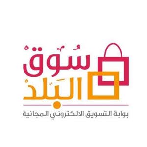 سوق البلد