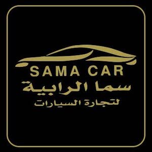  معرض سما الرابية لتجارة السيارات
