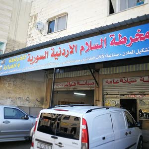  المخرطة السورية أبو سارية