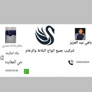 Bahy sarhan