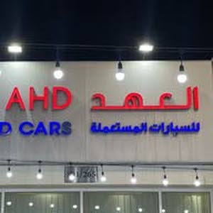 العهد للسيارات المستعملة