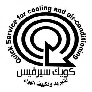 شركة كويك سيرفيس للتبريد و التكييف