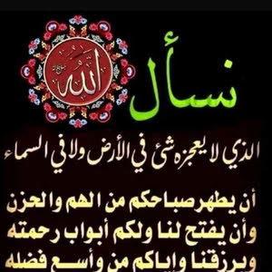 ذكر الله