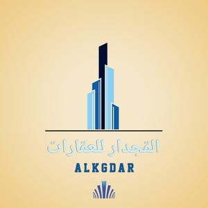  مكتب ALKGDAR للعقارات