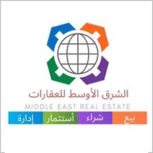  الشرق الأوسط للعقارات