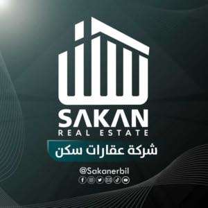 سكن٢
