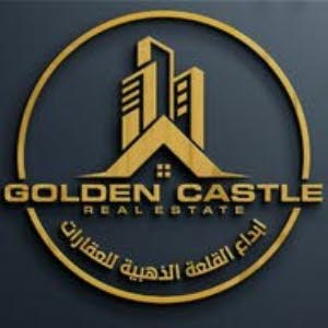 عقارات القلعة الذهبية 