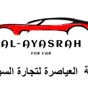معرض العياصره للسيارات