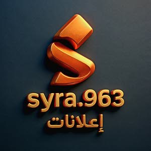 اعلانات سوريا