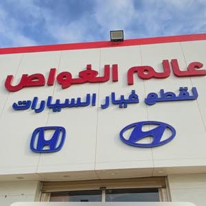 عالم الغواص لتجارة