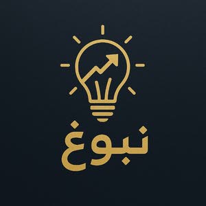  حمزة
