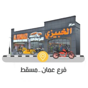 EBIKER OMAN STORE