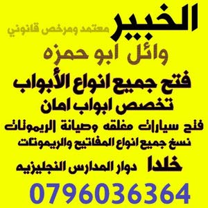 وائل ابو حمزه مراد مراد