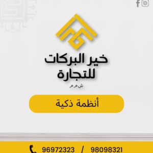 KHEER AL BARKAT TRADING LLC
