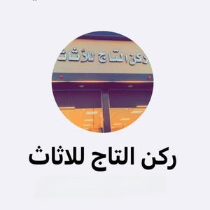  ركن التاج