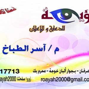 رؤية للإستيراد الإعلان