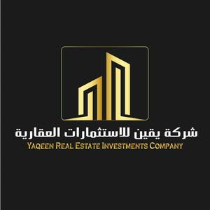  شركة يقين للاستثمارات العقاريه