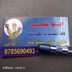  ابوعمر .