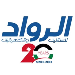 الرواد للستالايت و الكهربائيات