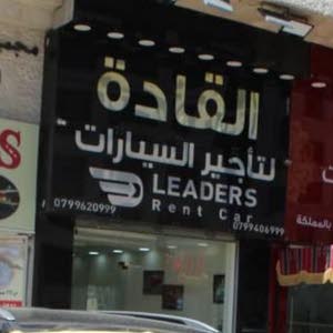  القادة لتأجير السيارات السياحية