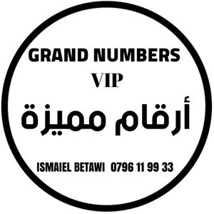  GRAND NUMBERS ISMAIEL BETAWI