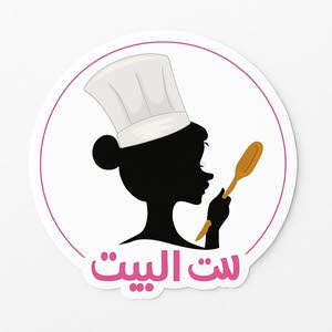 ست البيت