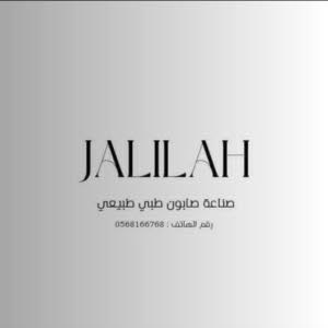 صناعة صابون طبيعي