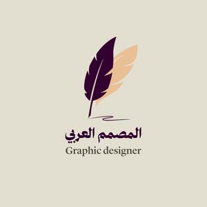  المصمم العربي