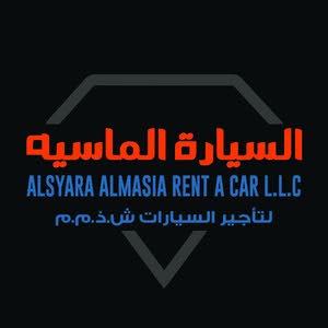 السيارة الماسيه لتأجير السيارات