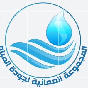 المجموعة العمانية لجودة المياه
