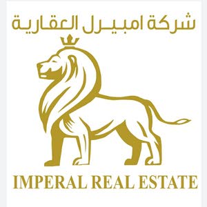 شركة امبيرل العقارية 