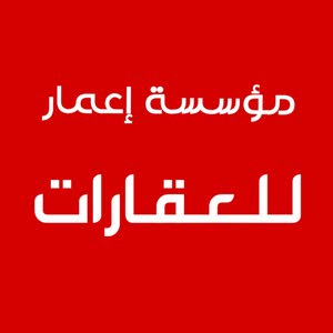 زيد . إعمار للعقار